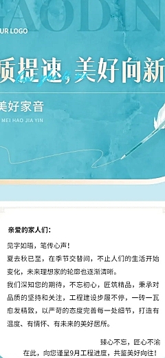 公众号房地产活动宣传实景图框配图文章长图