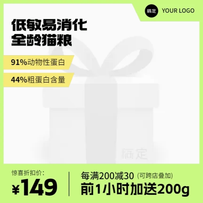 创意排版通用宠物猫粮电商主图图标预览效果