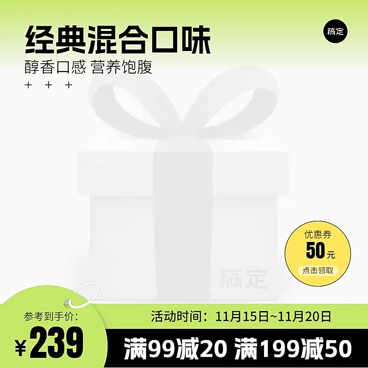 创意排版通用电商主图图标