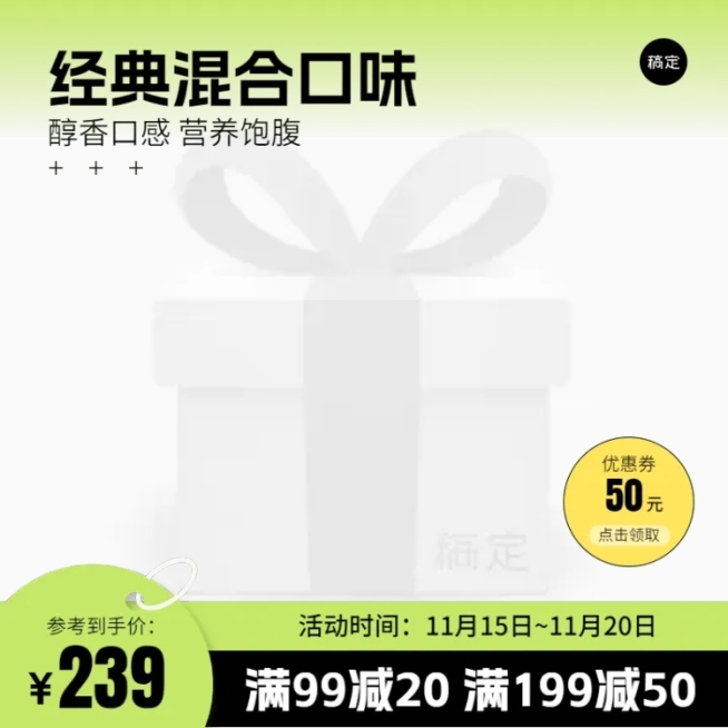 创意排版通用电商主图图标预览效果