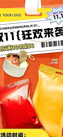 创意趣味双11宠物猫粮手机端店铺首页