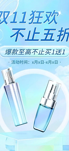 精致双11美容护肤品手机端店铺首页