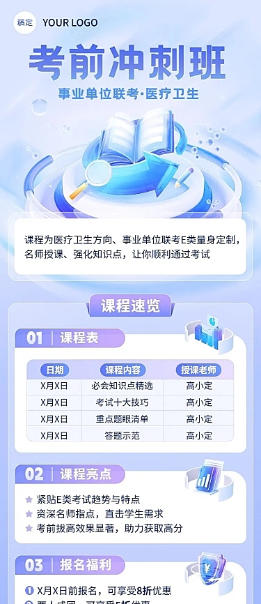 人才招录公考国考课程招生促销3D轻拟物风长图海报