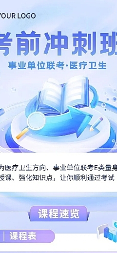 人才招录公考国考课程招生促销3D轻拟物风长图海报