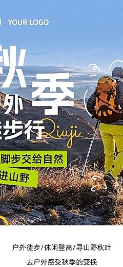 旅游出行旅游线路营销产品宣传长图海报