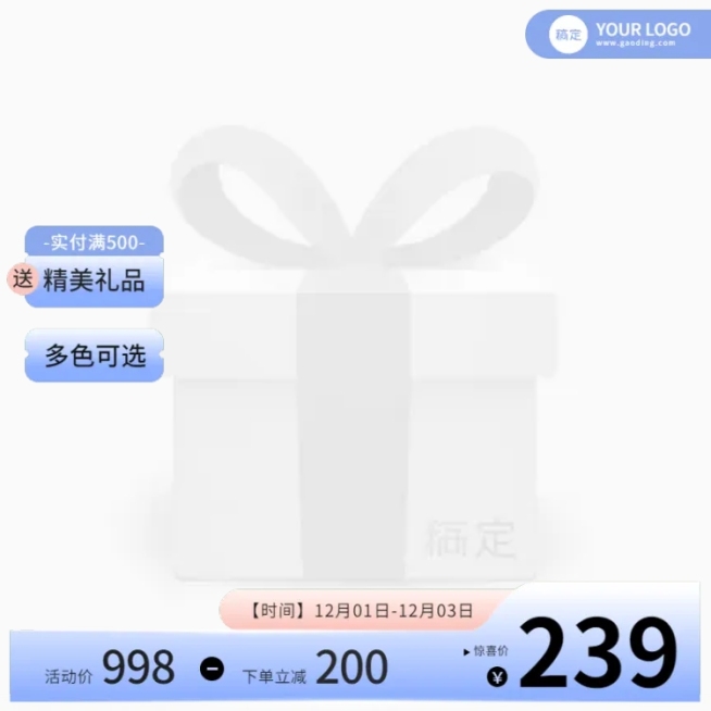 创意排版通用电商主图图标预览效果