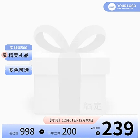 创意排版通用电商主图图标