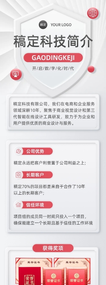 企业介绍新拟态文章长图