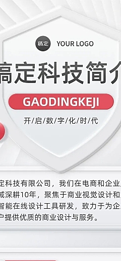 企业介绍新拟态文章长图