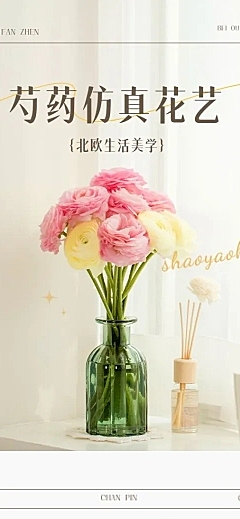 简约文艺生活服务植物鲜花花艺商品详情页