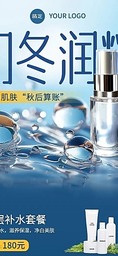 美业美容美肤门店产品营销3D分子图长图海报AIGC