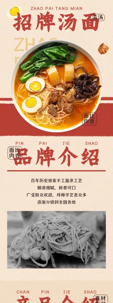秋冬季上新食品速食汤面面线商品详情页