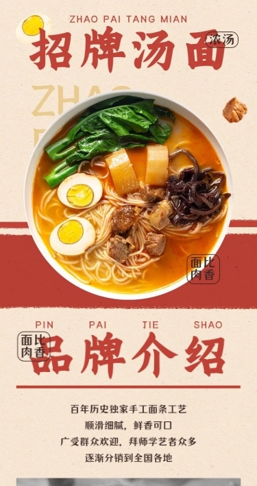 秋冬季上新食品速食汤面面线商品详情页