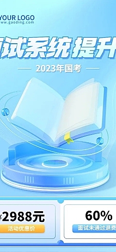 人才招录课程招生促销3D清透感水晶玻璃风长图海报