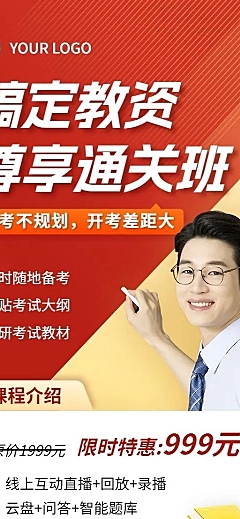 职业技能教资培训课程招生促销纯扁平切割风长图海报