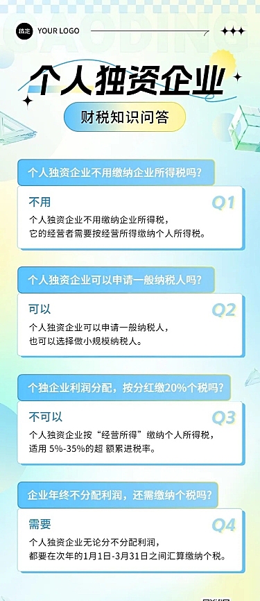 企业知识问答弥散光渐变风长图海报