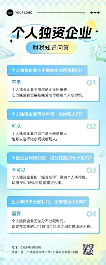 企业知识问答弥散光渐变风长图海报预览效果