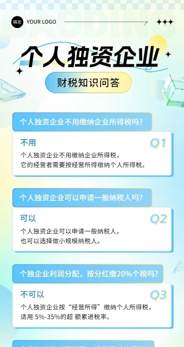 企业知识问答弥散光渐变风长图海报