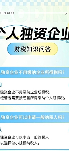 企业知识问答弥散光渐变风长图海报