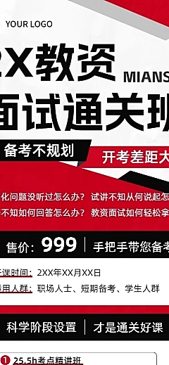 职业技能培训课程招生促销纯扁平切割风长图海报