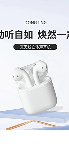 简约时尚数码家电耳机商品详情页