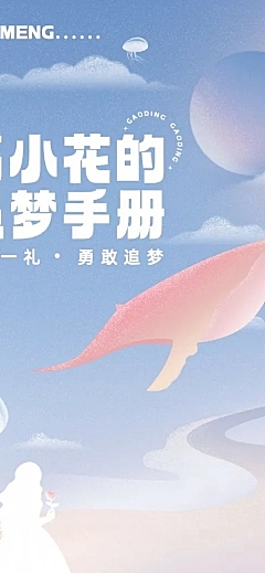 粉丝应援生日活动招募文章长图