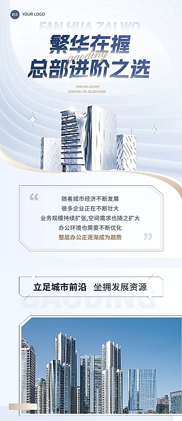 房产活动宣传实景排版文章长图