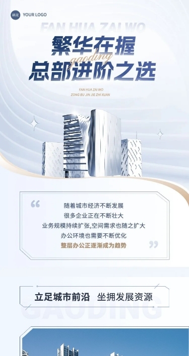 房产活动宣传实景排版文章长图