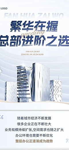 房产活动宣传实景排版文章长图