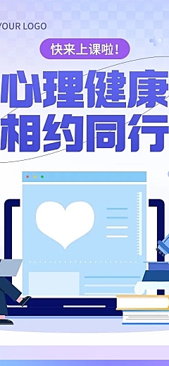 医疗知识科普活动宣传文章长图