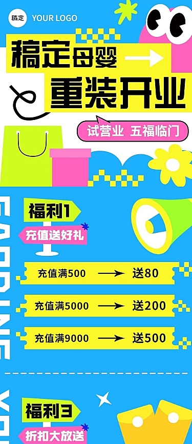 通用活动宣传多巴胺几何风文章长图