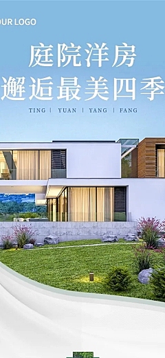 房地产营销卖货实景排版文章长图