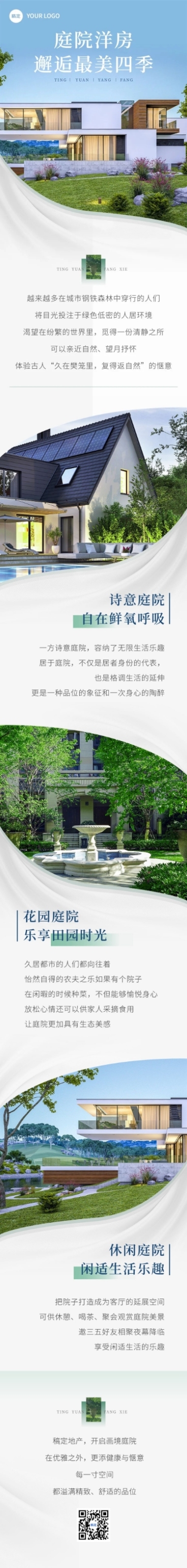 房地产营销卖货实景排版文章长图预览效果