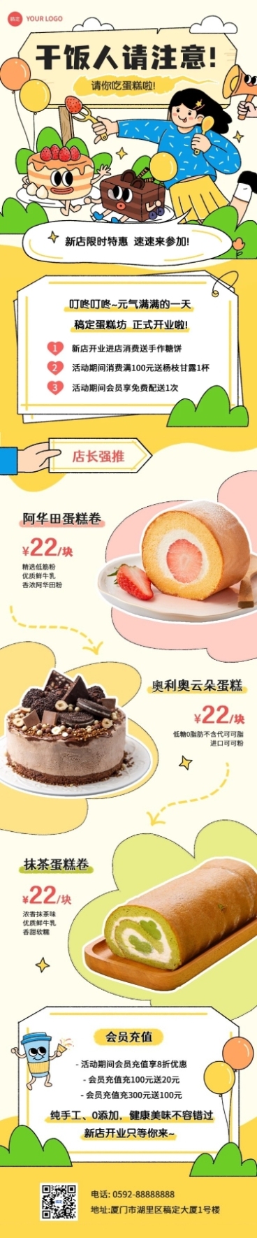 餐饮美食营销线描插画文章长图预览效果