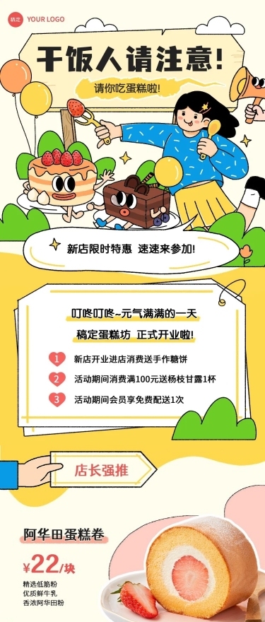 餐饮美食营销线描插画文章长图