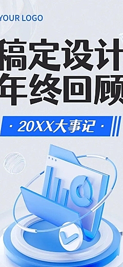 企业年终回顾简约科技感文章长图