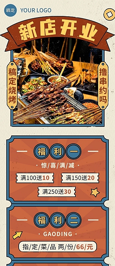 通用活动宣传文章长图