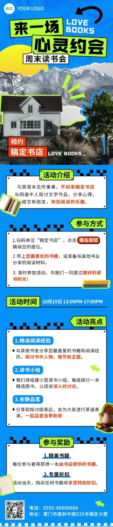 旅游活动宣传撕纸风文章长图预览效果
