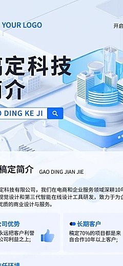 企业介绍蓝色玻璃质感文章长图