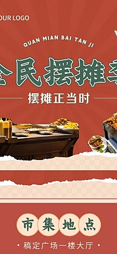 通用活动宣传复古风文章长图