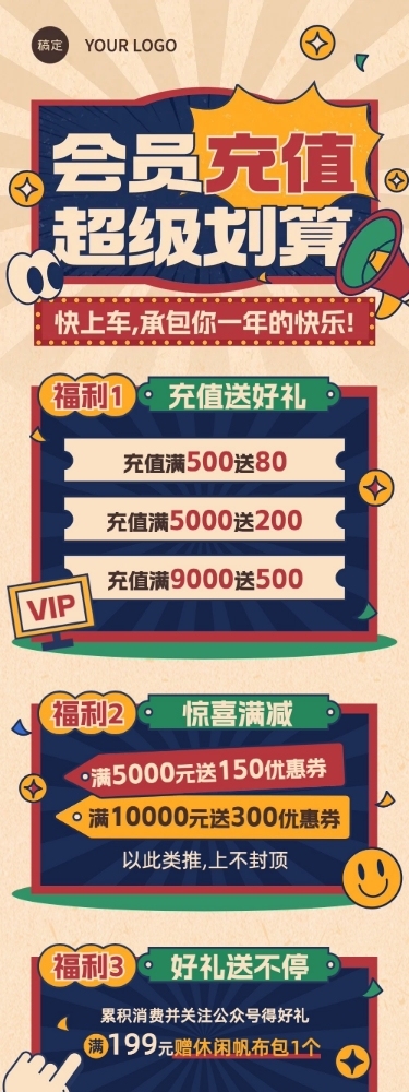 通用活动宣传公众号文章长图