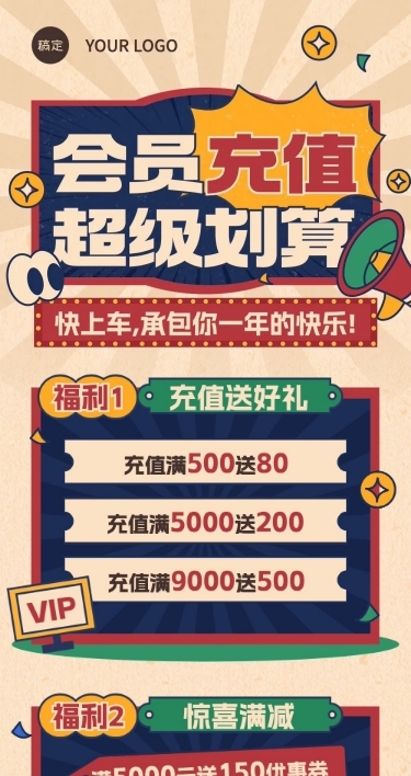 通用活动宣传公众号文章长图