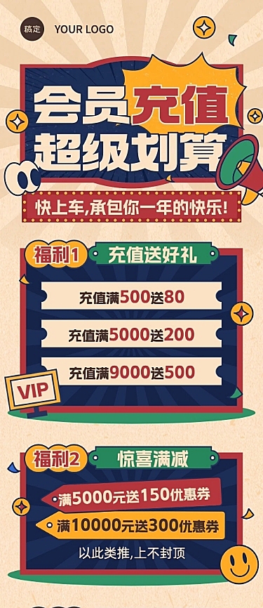 通用活动宣传公众号文章长图