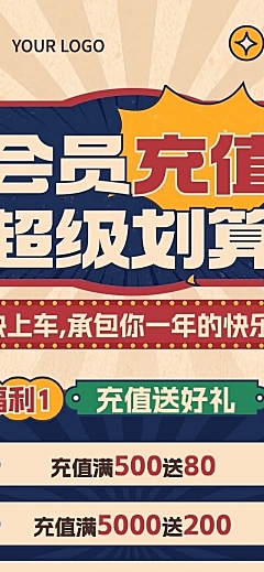 通用活动宣传公众号文章长图