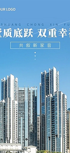 房产营销宣传实景排版文章长图