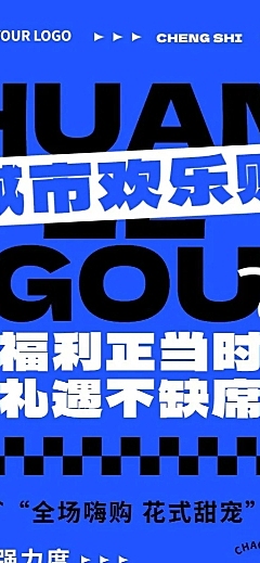 通用活动宣传长图海报