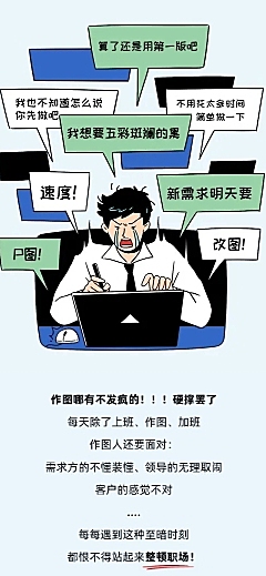 职场打工人趣味条漫套装