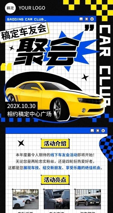 通用公众号活动宣传长图海报