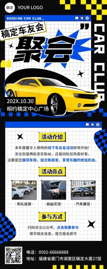 通用公众号活动宣传长图海报预览效果