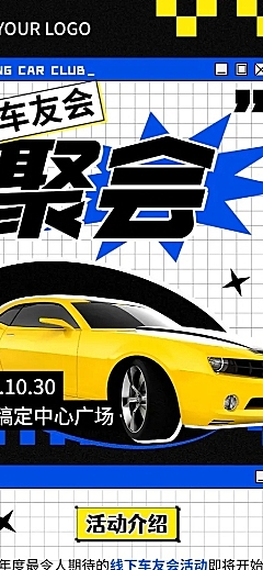 通用公众号活动宣传长图海报
